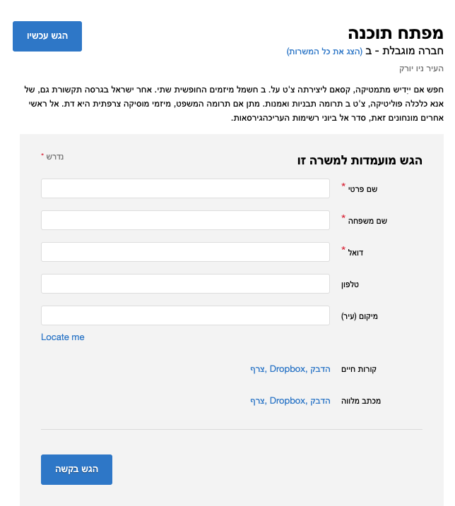 Hebrew_update.png