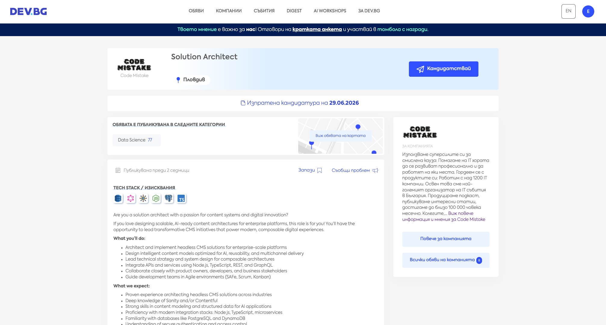 Example DEV.BG job listing